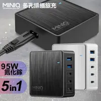 在飛比找momo購物網優惠-【MiniQ】AC-DK200T 五孔2A3C 95W 氮化