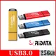 RIDATA錸德 HD3 金屬碟/USB3.0 256GB