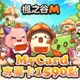 MyCard 楓之谷M專屬卡1590點