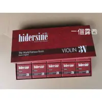 在飛比找蝦皮購物優惠-最新款 HIDERSINE 小提琴松香 英國製 3V 二胡松