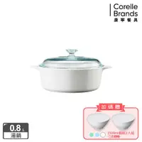 在飛比找ETMall東森購物網優惠-【美國康寧】Corningware 純白0.8L圓型康寧鍋