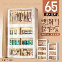 在飛比找momo購物網優惠-【Ashley House】森田65面寬四層無印風透明磁吸雙