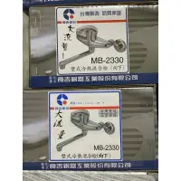 在飛比找蝦皮購物優惠-良吉MB-2330 壁式冷熱混合栓（向下）惠惠生活館