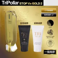 在飛比找momo購物網優惠-【Tripollar】STOP Vx Gold 2 二代美容
