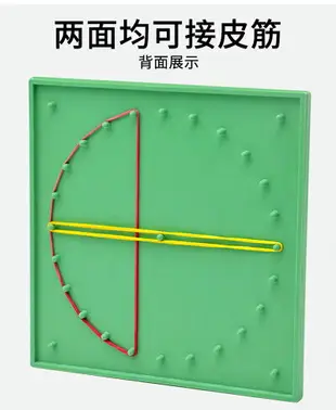 釘子板教具學生用學具塑料釘板教學教具早教玩具送30條彩色橡皮筋小學生數學一年級任意拼接幾何圖形狀