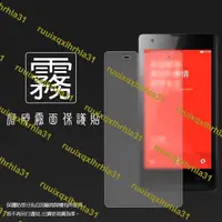 在飛比找露天拍賣優惠-霧面螢幕保護貼 MIUI Xiaomi 小米 Note/小米