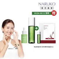 在飛比找momo購物網優惠-【NARUKO 牛爾】零毛孔雙星組★茶樹三酸毛孔安瓶精華30