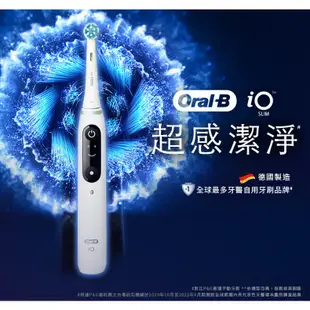 德國百靈Oral-B iO SLIM 微磁電動牙刷