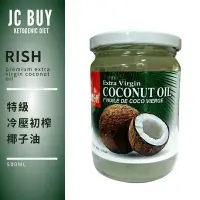 在飛比找樂天市場購物網優惠-特級冷壓初榨椰子油 斯里蘭卡 rish premium ex