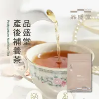 在飛比找蝦皮購物優惠-產後補養茶｜月子茶｜止渴＆營養補給｜12入｜品盛堂｜台灣百年