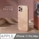 雅緻銀框！液態矽膠玻璃殼 iPhone 11 Pro Max 手機殼 i11 Pro Max 保護殼 軟邊硬殼 /珊瑚粉
