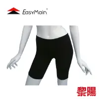 在飛比找蝦皮商城優惠-EasyMain 衣力美 頂級彈性快乾運動短/內褲 黑 中高