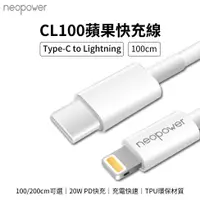 在飛比找蝦皮購物優惠-適用蘋果 Type-C to Lightning 20W P