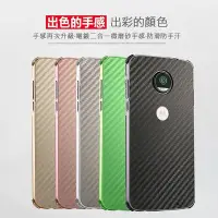 在飛比找Yahoo!奇摩拍賣優惠-丁丁 摩托羅拉 MOTO Z2 Plus 碳纖維手機殼 MO