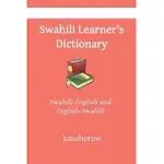 SWAHILI LEARNERS DICTIONARY: SWAHILI PRONUNCIATIONS IN SWAHILI-ENGLISH AND ENGLISH-SWAHILI