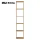 【MUJI 無印良品】自由組合層架/橡木/5層/基本組/8S(大型家具配送)