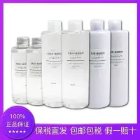 在飛比找Yahoo!奇摩拍賣優惠-日本MUJI無印良品水油平衡敏感肌化妝水乳液清爽滋潤型