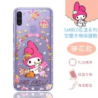 在飛比找樂天市場購物網優惠-【Hello Kitty】三星 Samsung Galaxy