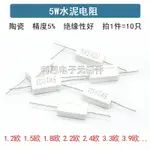 5W水泥電阻器 0.1R 0.25R 0.5R 3R 5R 8R 100R 5% 陶瓷電阻器