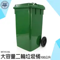 在飛比找Yahoo奇摩購物中心優惠-《利器五金》綠色垃圾桶 資源回收桶 二輪拖桶 垃圾桶蓋 塑膠