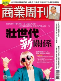 在飛比找PChome24h購物優惠-商業周刊 第1880期 2023/11/22