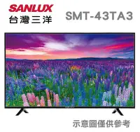 在飛比找Yahoo!奇摩拍賣優惠-SANLUX 台灣三洋 【SMT-43TA3】43吋 液晶電