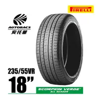 在飛比找蝦皮商城優惠-PIRELLI 倍耐力輪胎 S-VEAS 蠍胎 - 235/