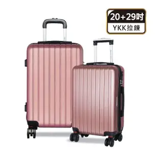 【American Explorer】20吋+29吋 美國探險家 M22-YKK 行李箱 子母箱 飛機靜音輪 TSA鎖 旅行箱 兩件組