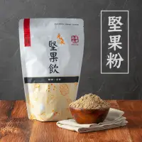 在飛比找momo購物網優惠-【展榮商號】30味元氣堅果粉500gx2包(五穀粉、堅果粉、