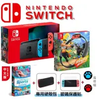 在飛比找陽信商店街優惠-任天堂 Switch (電光藍/紅)健身環(含遊戲)+SPO