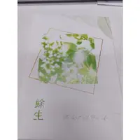 在飛比找蝦皮購物優惠-排球少年同人  侑北 餘生（小說）