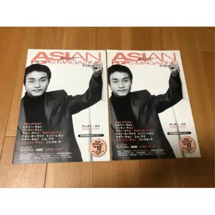 💫免運💫日本商品 現貨 日雜 張國榮 ASIAN POPS MAGAZINE 40號 日文 雜誌 劉德華 張曼玉 金城武