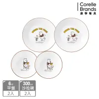 在飛比找Yahoo奇摩購物中心優惠-(雅虎獨享)【美國康寧】CORELLE 小熊維尼 復刻系列4