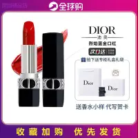 在飛比找蝦皮購物優惠-新款品牌睫毛膏女士用Dior迪奧口紅999啞光720絲絨88