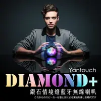 在飛比找蝦皮購物優惠-❤️‍🔥藍芽喇叭Yantouch Diamond 鑽石水晶藍