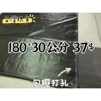 在飛比找蝦皮購物優惠-台灣製 帆布 防水布 pvc 夾網帆布 寬度3米  防水帆布