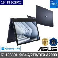 在飛比找momo購物網優惠-【ASUS 華碩】16吋i7商用翻轉觸控筆電(B6602FC