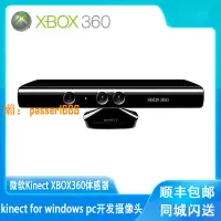 在飛比找樂天市場購物網優惠-【可開發票】微軟Kinect 1.0 XBOX360體感器 