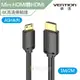 VENTION 威迅 AGH系列 HDMI-C公對HDMI-A公4K高清傳輸線-黑色 公司貨 HDMI 廣泛兼容