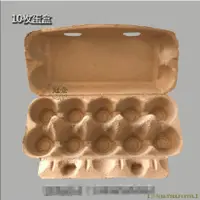 在飛比找蝦皮購物優惠-🔜【蝦皮代開發票】#雞蛋托 #紙漿蛋盒 #雞蛋盒 #防震盒 