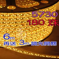 在飛比找PChome24h購物優惠-5730 防水燈條6M(6公尺)雙排LED露營帳蓬燈180顆