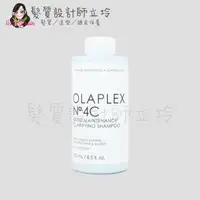 在飛比找松果購物優惠-立坽『洗髮精』派力國際公司貨 OLAPLEX 居家保養 歐啦