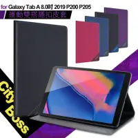 在飛比找Yahoo奇摩購物中心優惠-CITY 三星 Galaxy Tab A 8.0吋 2019