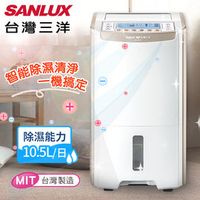 【台灣三洋SANLUX】超強除濕力系列。10.5公升大容量微電腦清靜除濕機(SDH-105LD)