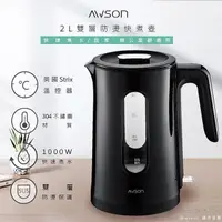 在飛比找PChome24h購物優惠-【日本AWSON歐森】2.0L玻璃電水壺/快煮壺(AS-HP