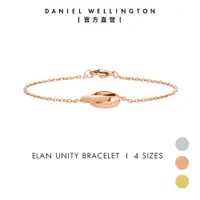 在飛比找蝦皮商城優惠-【Daniel Wellington】DW 手鍊 Elan 