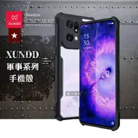 在飛比找momo購物網優惠-【XUNDD 訊迪】OPPO Find X5 Pro 軍事防