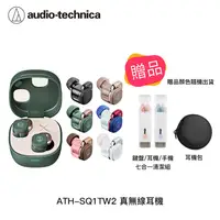 在飛比找有閑購物優惠-【94號鋪】audio-technica 鐵三角 ATH-S
