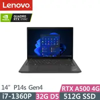 在飛比找PChome24h購物優惠-Lenovo ThinkPad P14s Gen4(i7-1