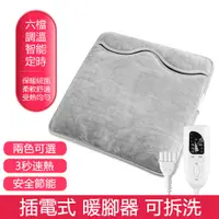 在飛比找PChome24h購物優惠-【小倉Ogula】暖腳/暖手寶 保暖/取暖 暖腳墊